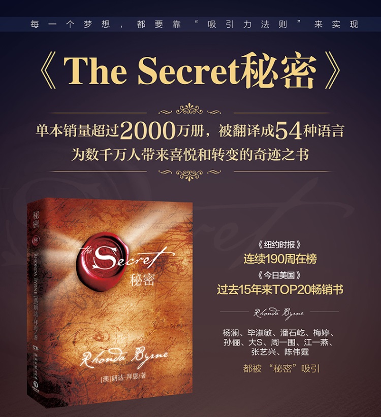 《秘密(实践版)(精)》【正版图书 折扣 优惠 详情 书评 试读】 - 新华