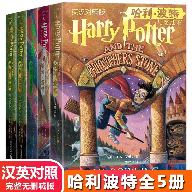 哈利波特Harry Potter ハリーポッター全集 七册 中国語 典藏版 - 本